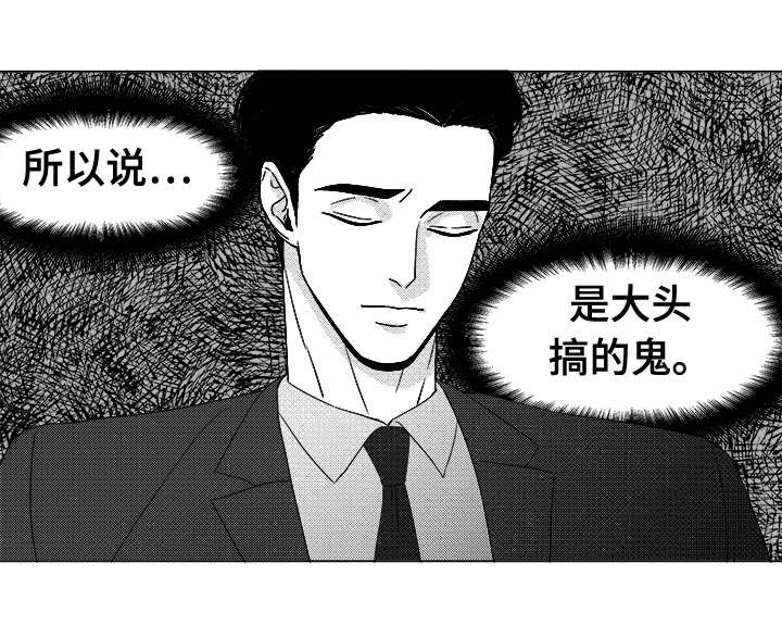 听牌后可以换牌吗漫画,第78章：乖乖等我1图