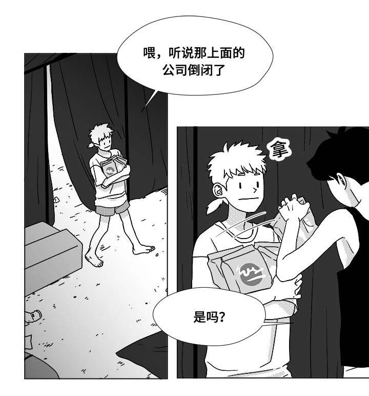 听牌后能换牌吗漫画,第29章：偿还1图