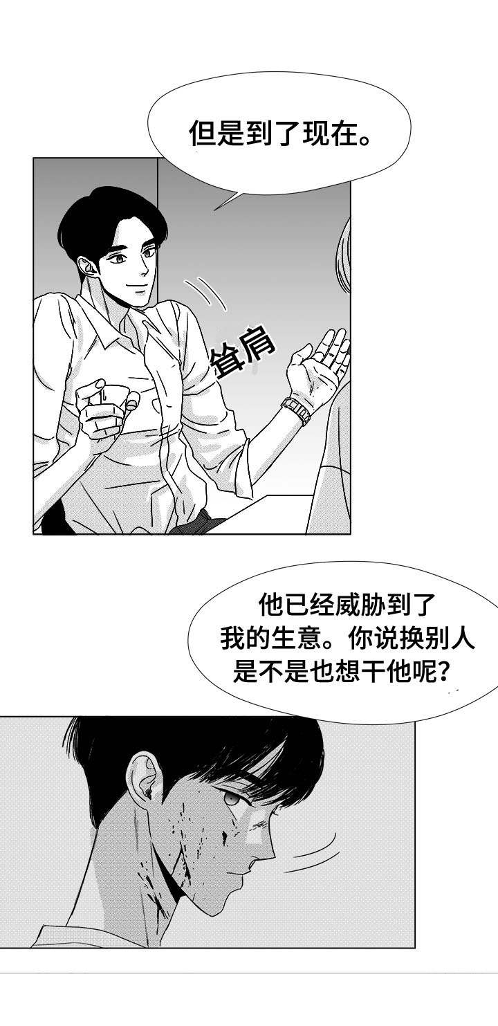 听牌不胡漫画,第44章：那天的理由2图