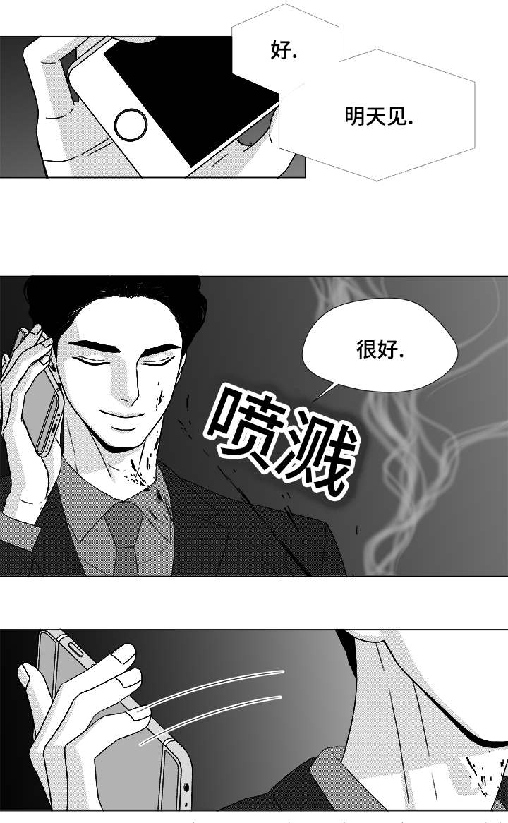 听牌不胡还总点炮漫画,第64章：想亲你2图