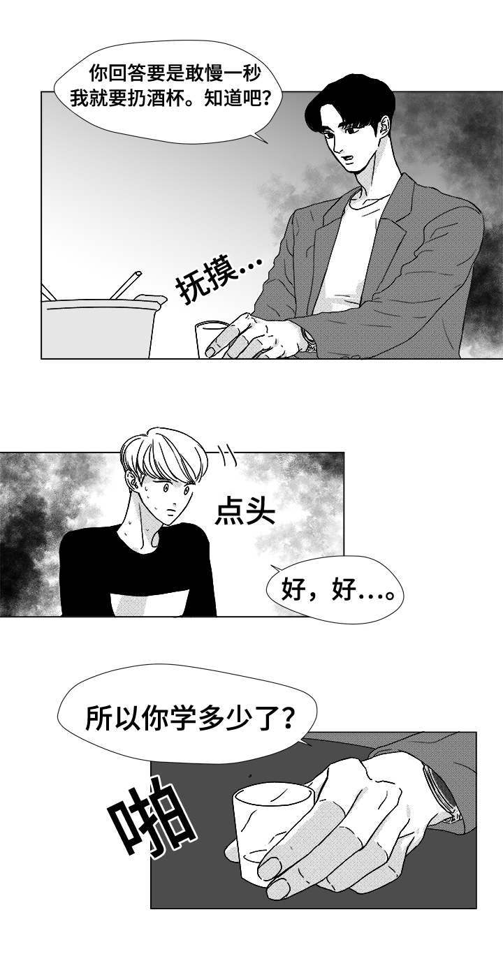 听牌后可以换牌吗漫画,第12章：难道1图