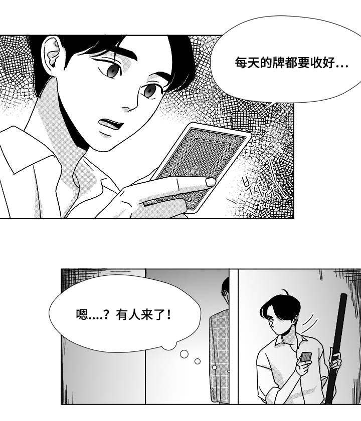 停牌是什么意思是好是坏漫画,第30章：想不想当选手2图