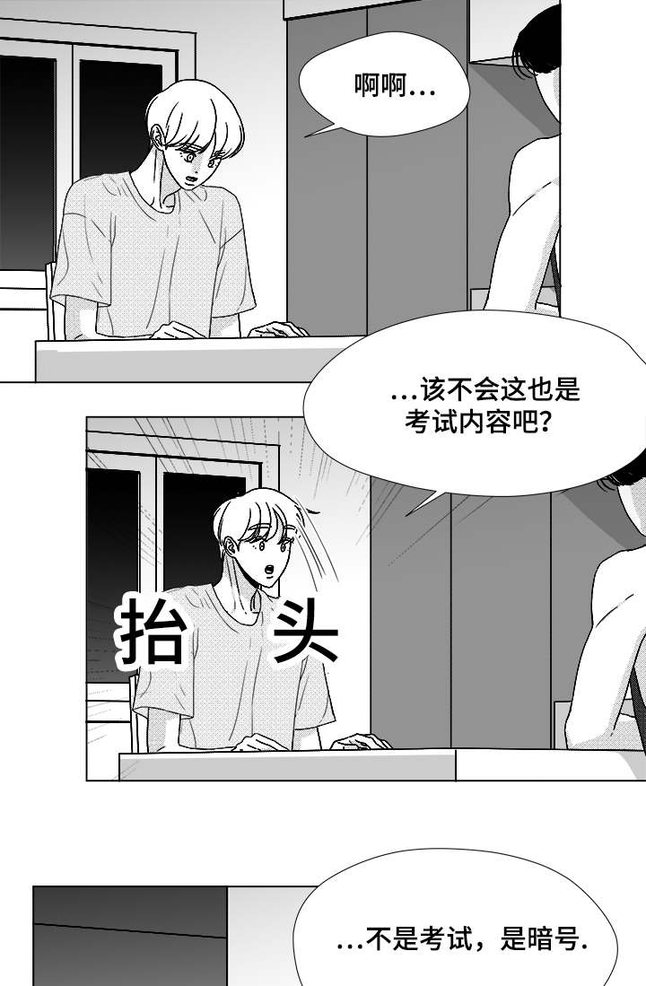 听牌后可以换牌吗漫画,第50章：跟我交往1图