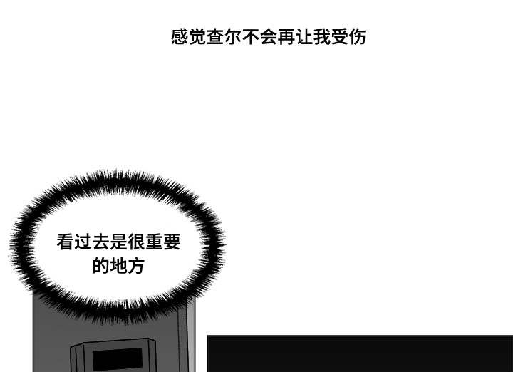 听牌要说吗漫画,第28章：一起睡？1图