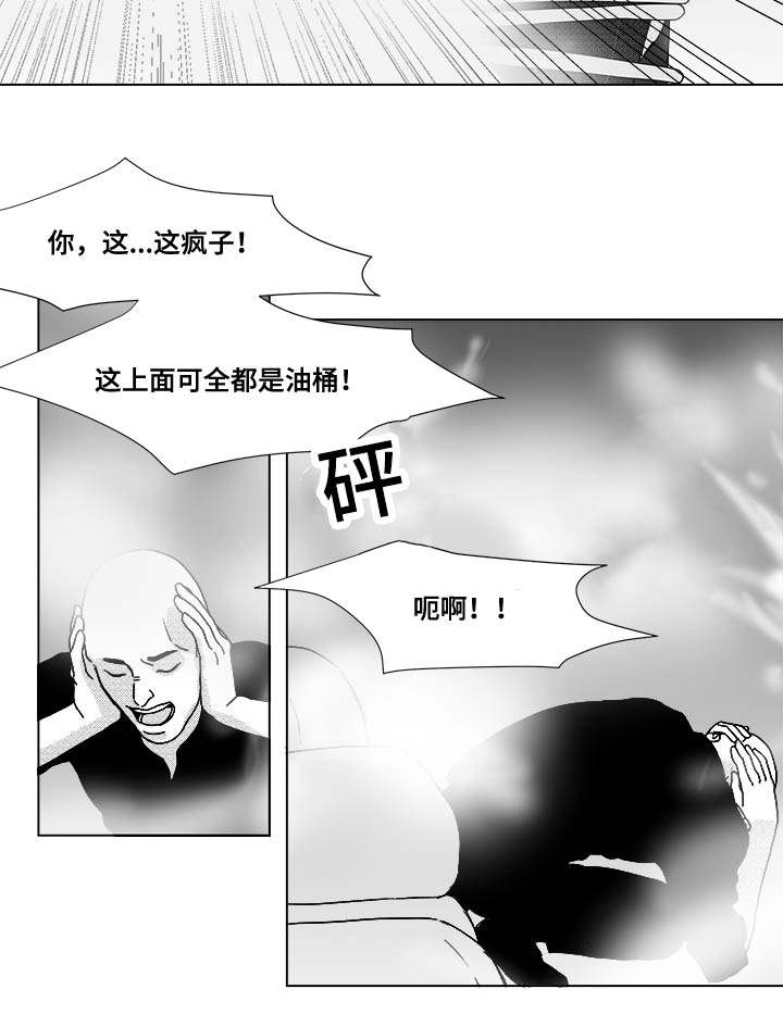 听牌不胡漫画,第24章：牵1图