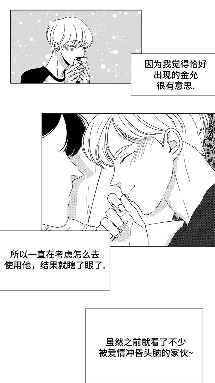 听牌计算器漫画,第58章：可惜了1图