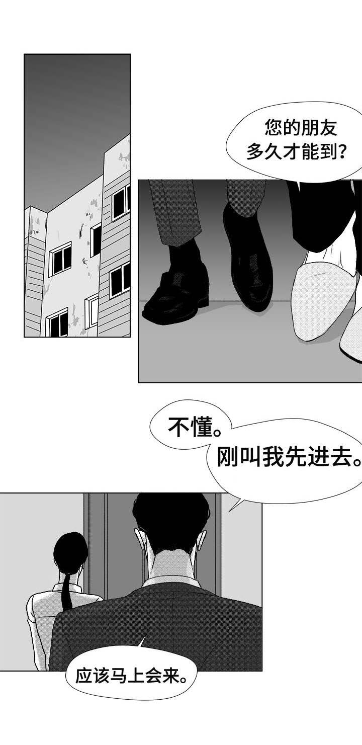 胡牌为漫画,第77章：大头不是我们人2图