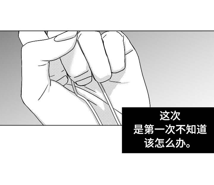 听牌多的牌型漫画,第76章：我要去找他2图