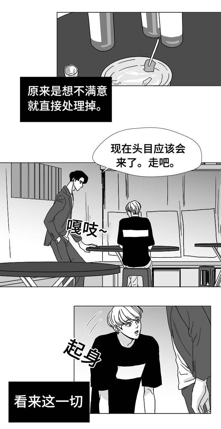 听牌牌型漫画,第13章：为什么会在这2图