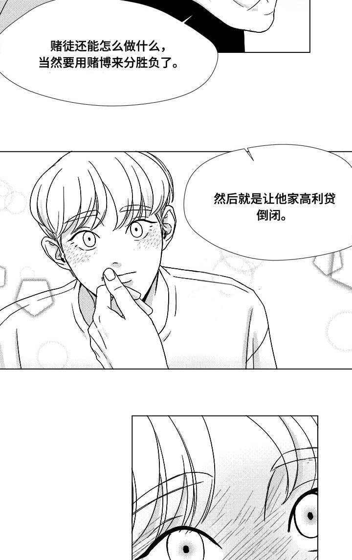 听牌胡不了是怎么回事漫画,第33章：努力2图