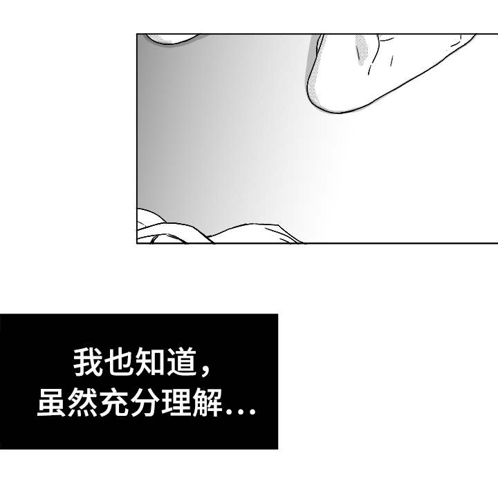 听牌后可以随便吃吗漫画,第47章：明明在哭1图