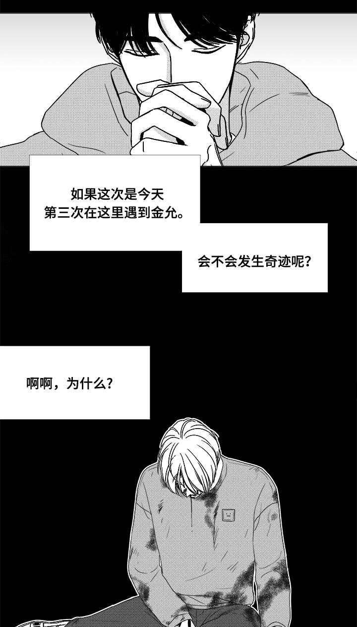 听牌胡不了是怎么回事漫画,第81章：看到你就可以了2图