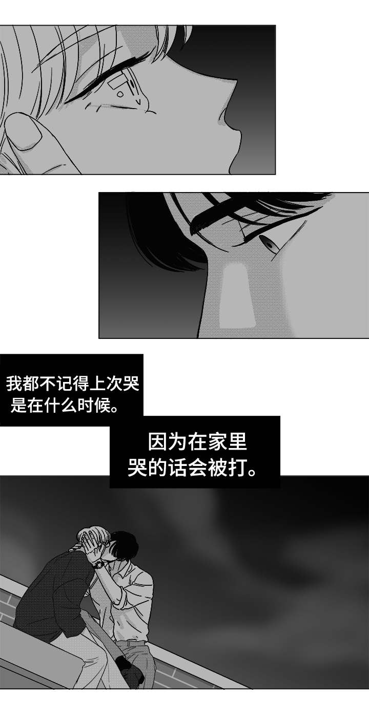 听牌后可以随便吃吗漫画,第38章：第一次的亲吻2图