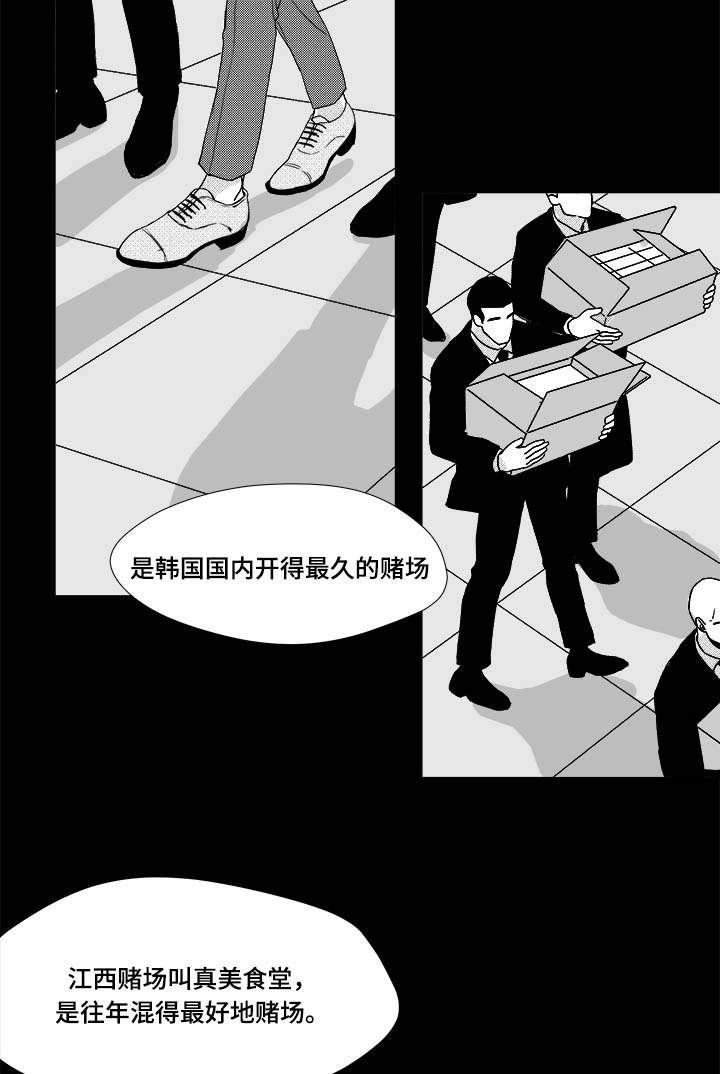 听牌的牌型有哪些漫画,第33章：努力2图