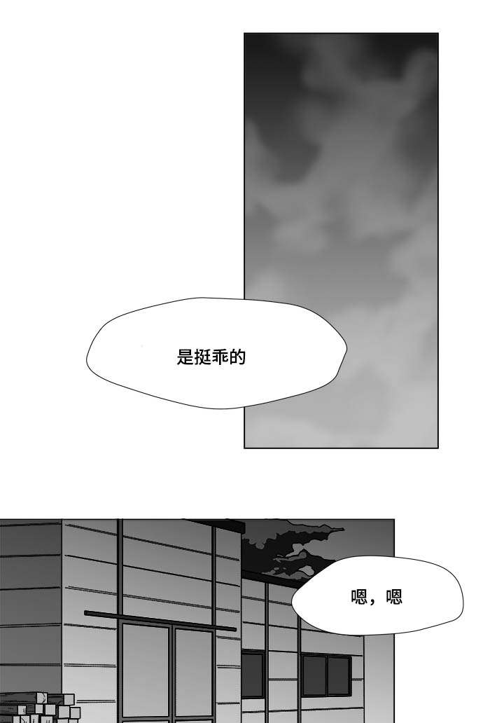 听牌的条件是什么漫画,第23章：来人1图