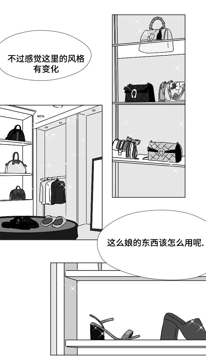 听牌最多听几张漫画,第52章：你让我怎么办才好1图