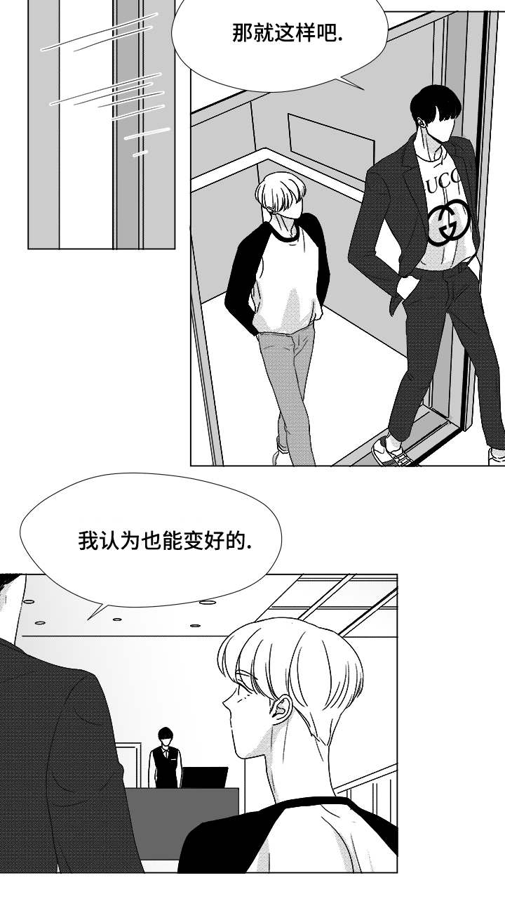 听牌漫画,第53章：旋律2图