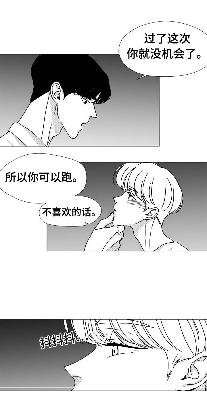 听牌4张牌型漫画,第46章：不该让你失望1图