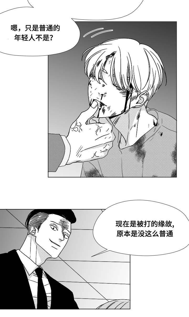 听牌胡不了是怎么回事漫画,第81章：看到你就可以了2图