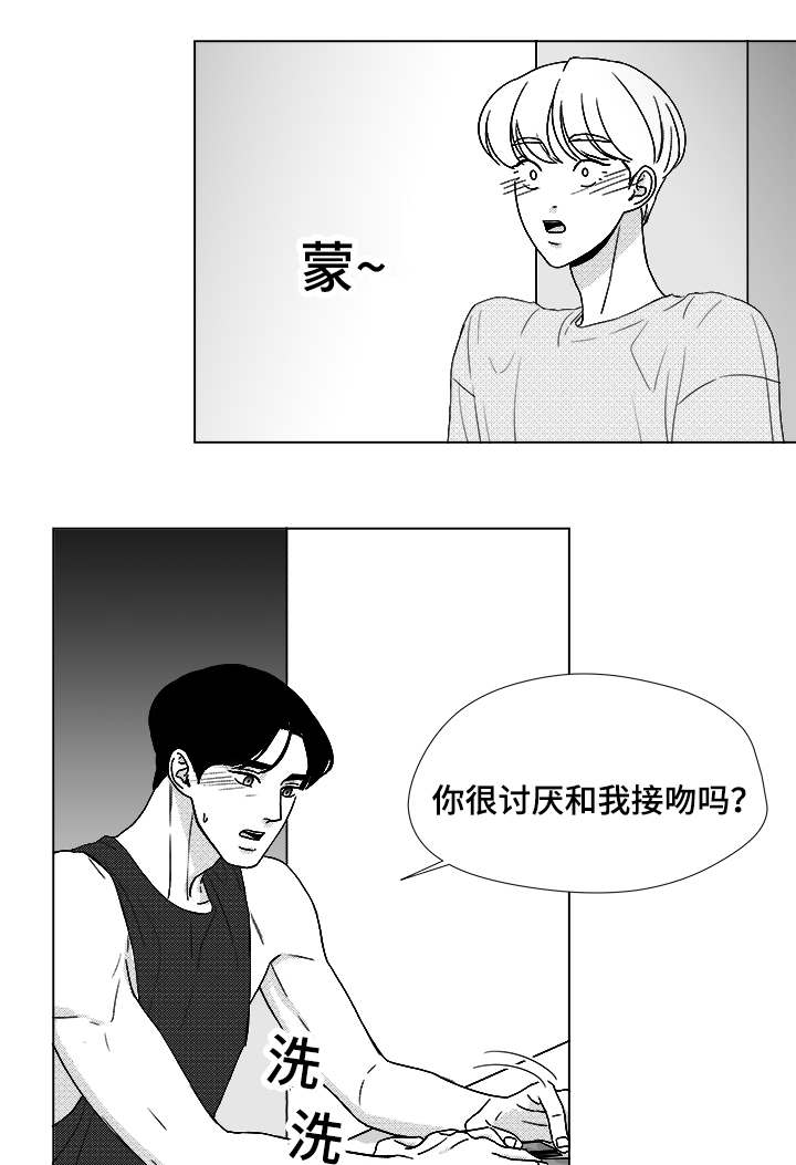 听牌能不能碰漫画,第51章：我的世界只有他1图