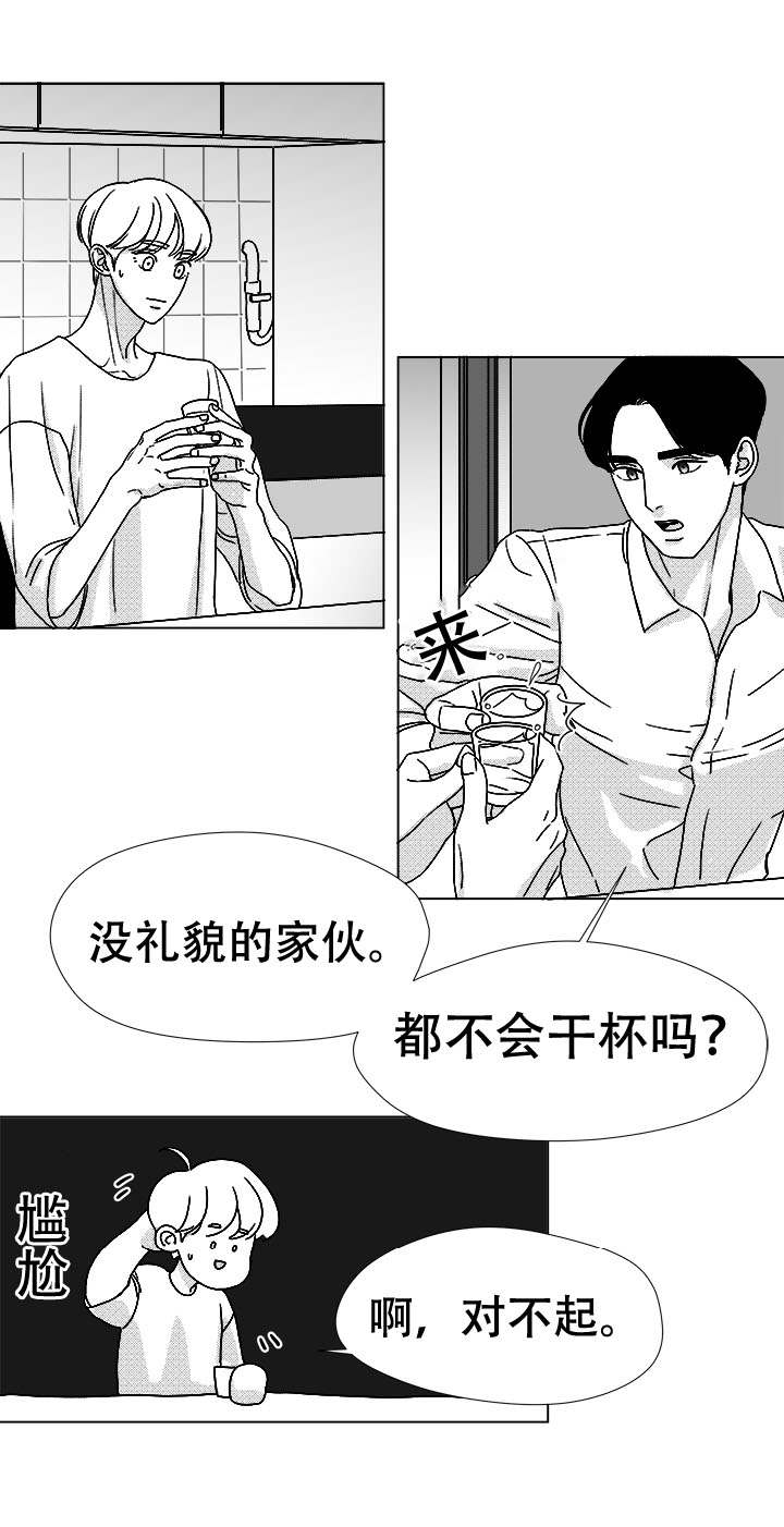 听牌能不能碰漫画,第44章：那天的理由2图