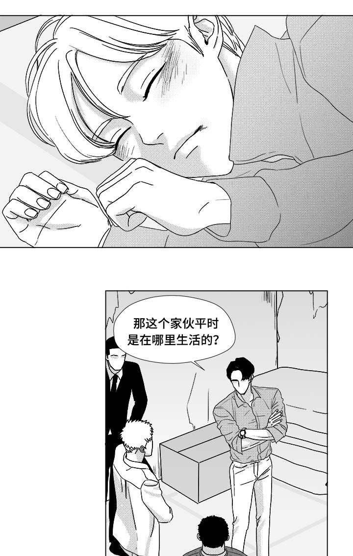 听牌的十个秘诀漫画,第27章：查尔家2图