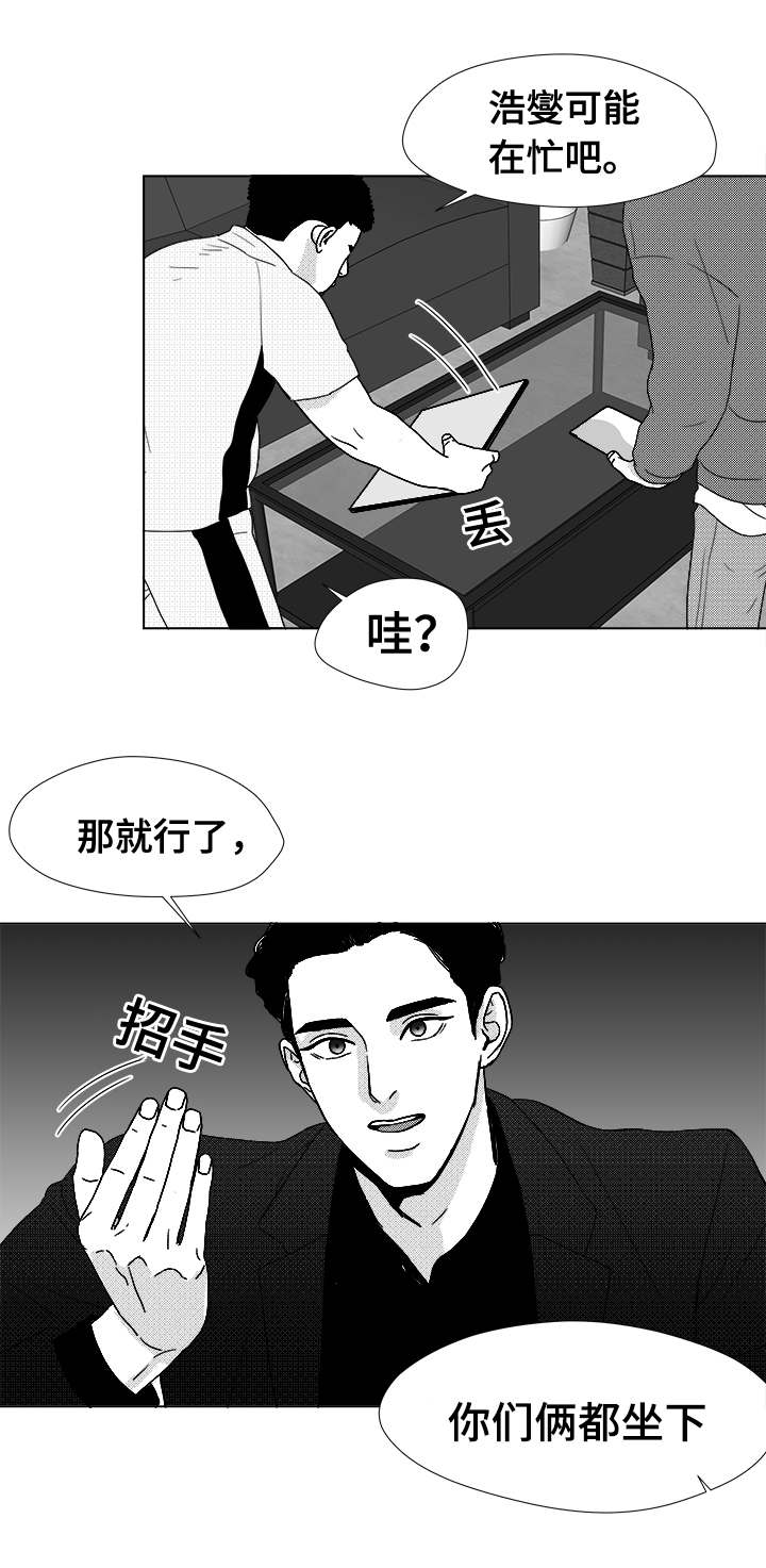 听牌啥意思漫画,第39章：目的1图