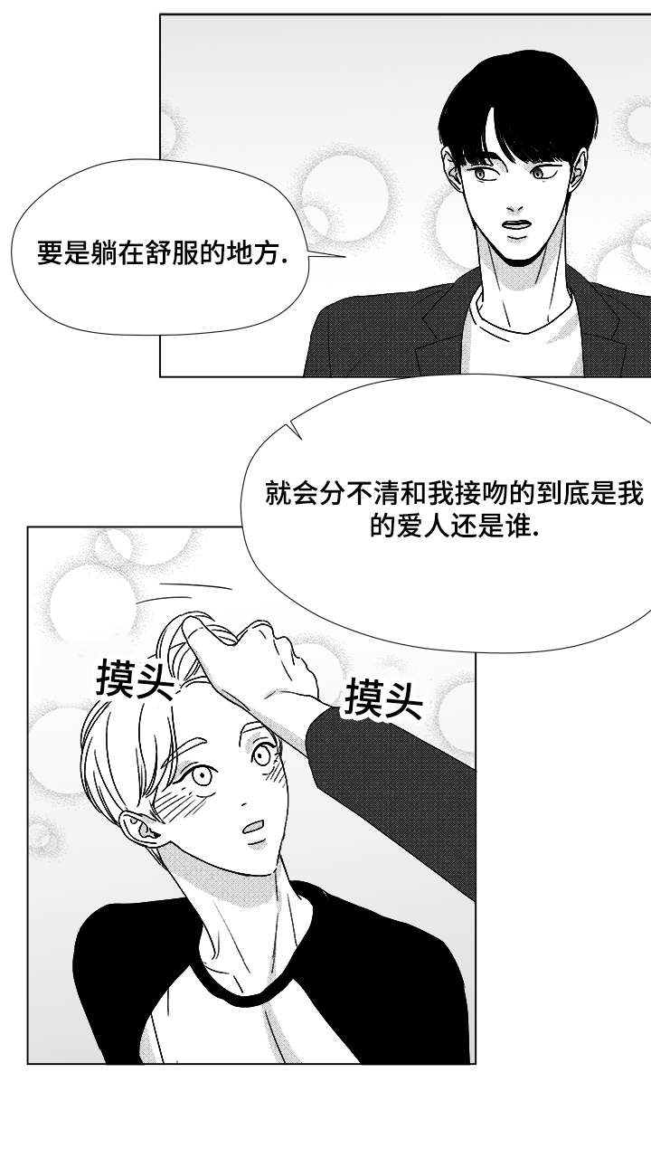 听牌能吃下家吗漫画,第53章：旋律1图