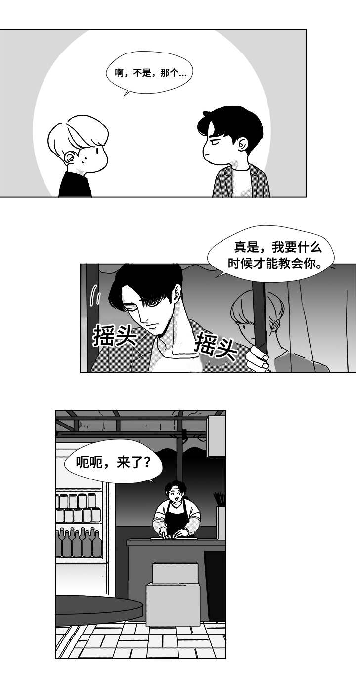 听牌记小说漫画,第11章：江北魔鬼栖息地1图