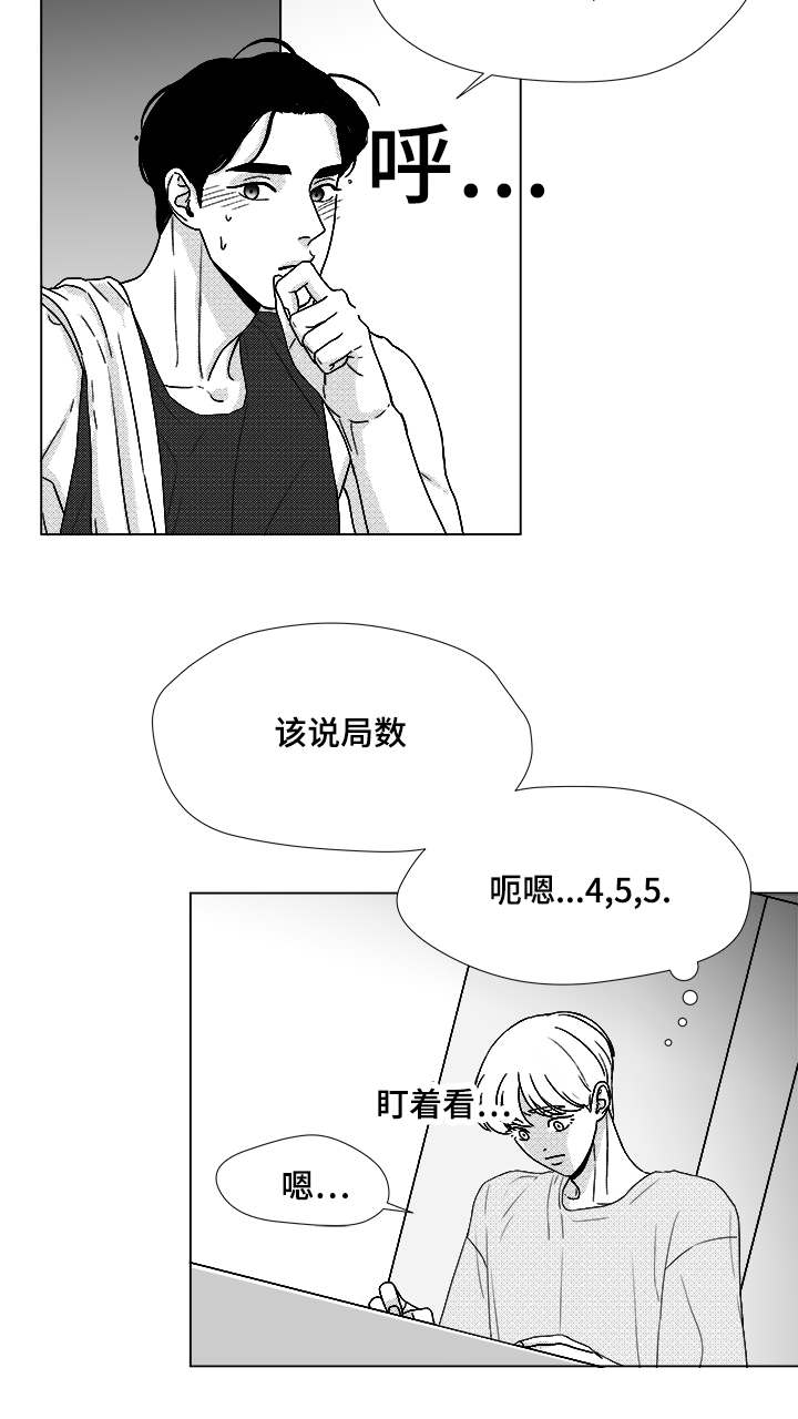 听牌后可以换牌吗漫画,第50章：跟我交往2图