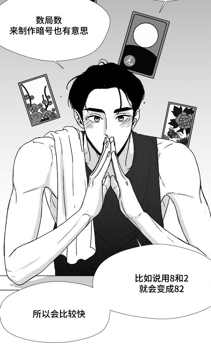 听牌分为单面听和多面听,()是多面听漫画,第50章：跟我交往2图