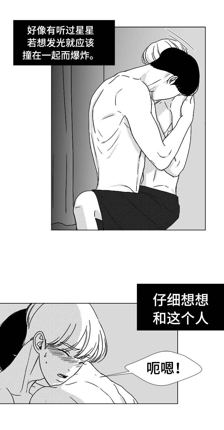 听牌4张牌型漫画,第46章：不该让你失望2图