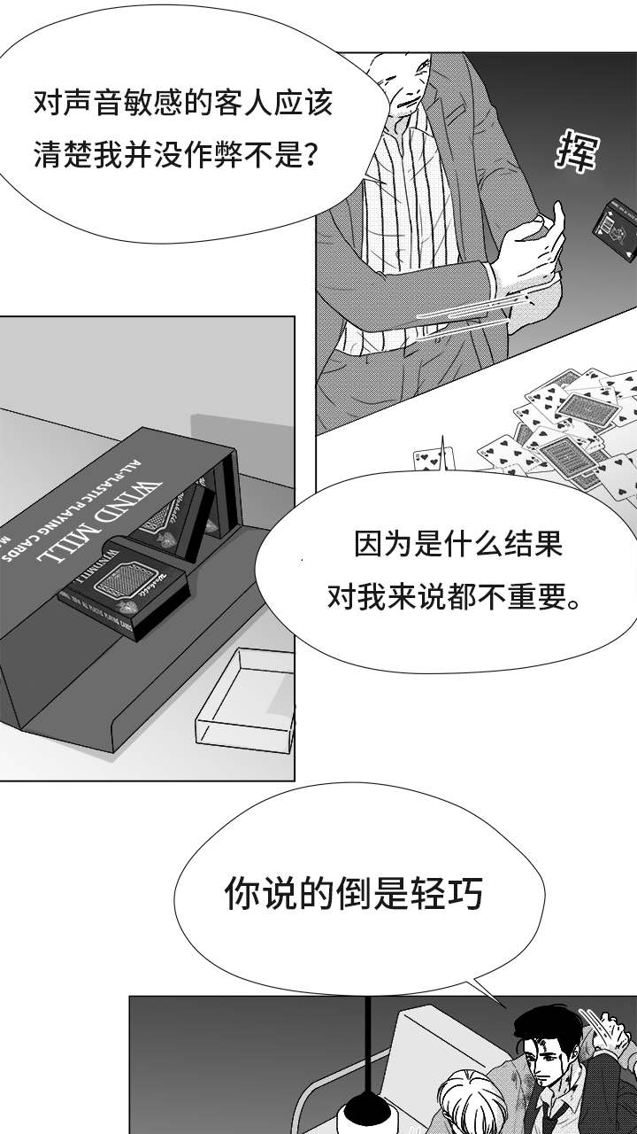 听牌啥意思漫画,第83章：我爱你（完结）2图