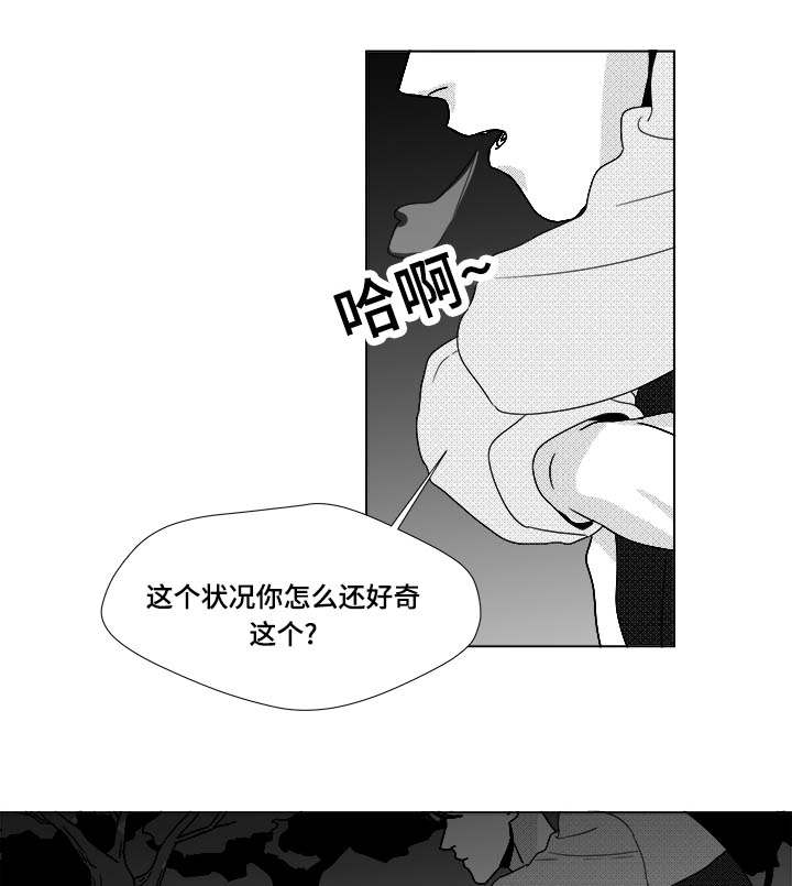 停牌的股票复牌后怎样漫画,第26章：相信你1图