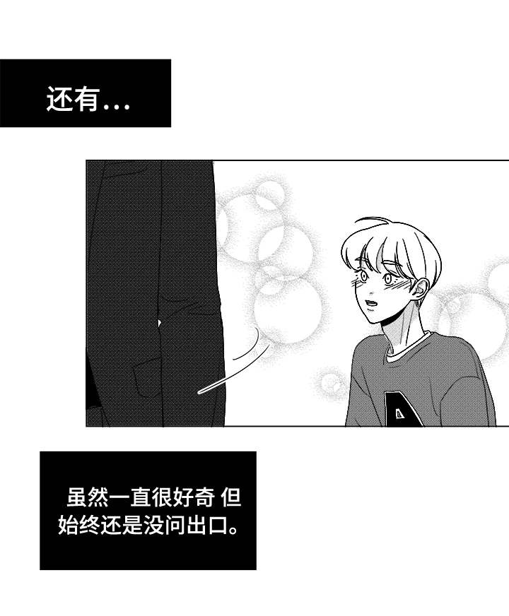 听牌可以换吗漫画,第40章：大名2图