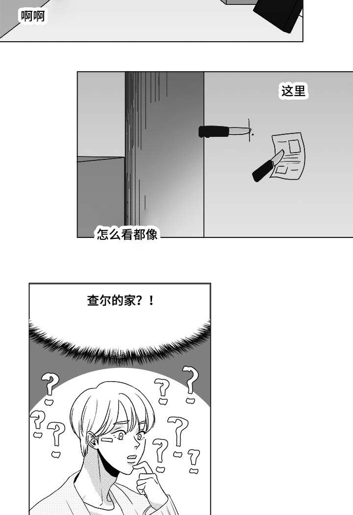 停牌漫画,第28章：一起睡？1图