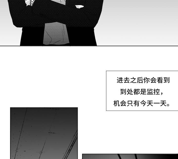 听牌牌型漫画,第69章：碰面1图