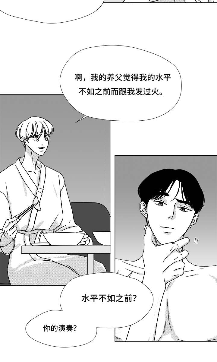 听牌后可以随便吃吗漫画,第67章：那个女人2图