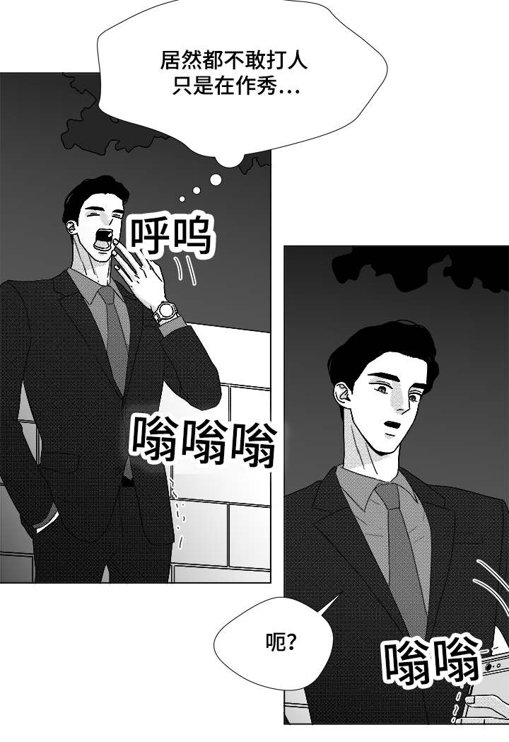 听牌可以杠嘛漫画,第63章：通话2图