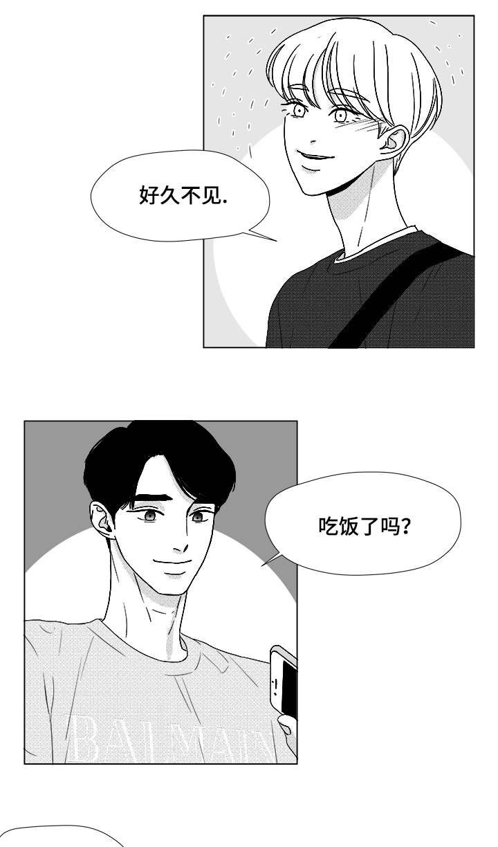 听牌读音漫画,第64章：想亲你1图