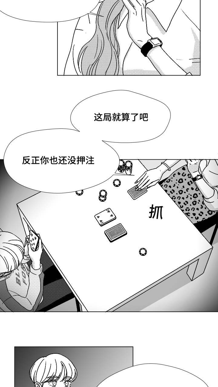 听牌的全部牌型漫画,第62章：倒霉的一天1图