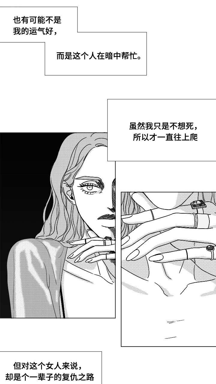 听牌游戏漫画,第73章：钢琴1图