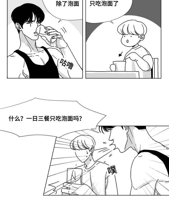 听牌后摸到炮牌怎么处理漫画,第34章：捡到的2图