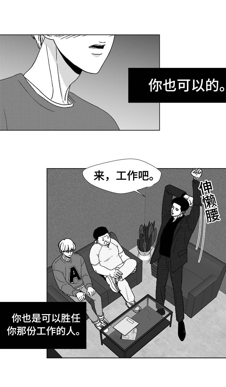 听牌可以换吗漫画,第40章：大名2图