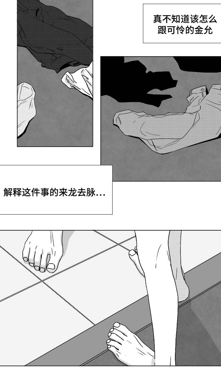 听牌类型图解大全漫画,第65章：直接进入吧1图