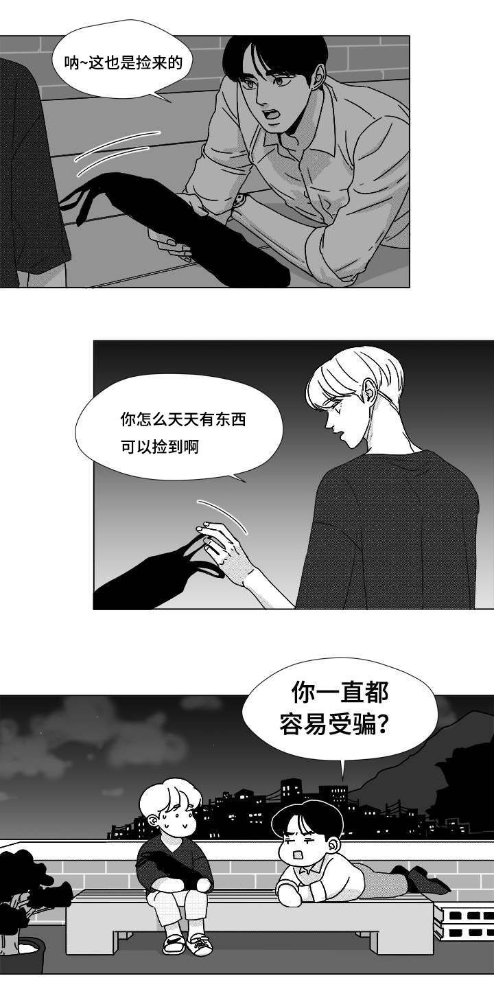 听牌的牌型有哪些漫画,第37章：暧昧2图