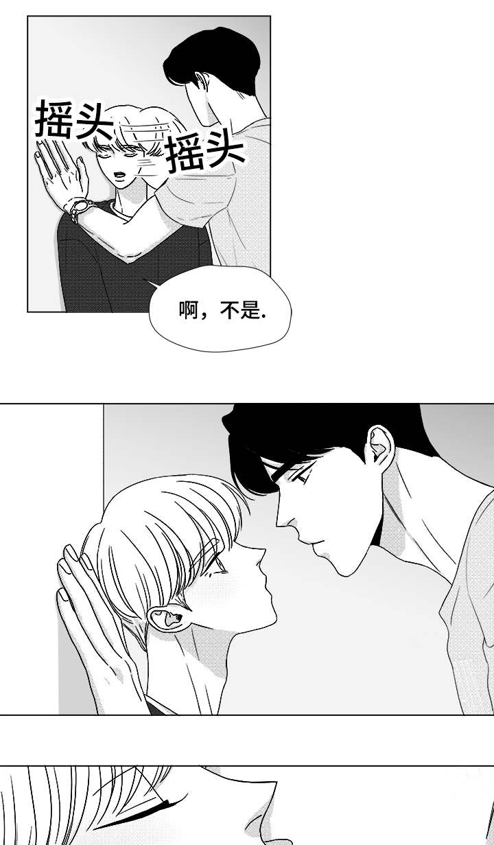 听牌的规则是什么漫画,第65章：直接进入吧2图