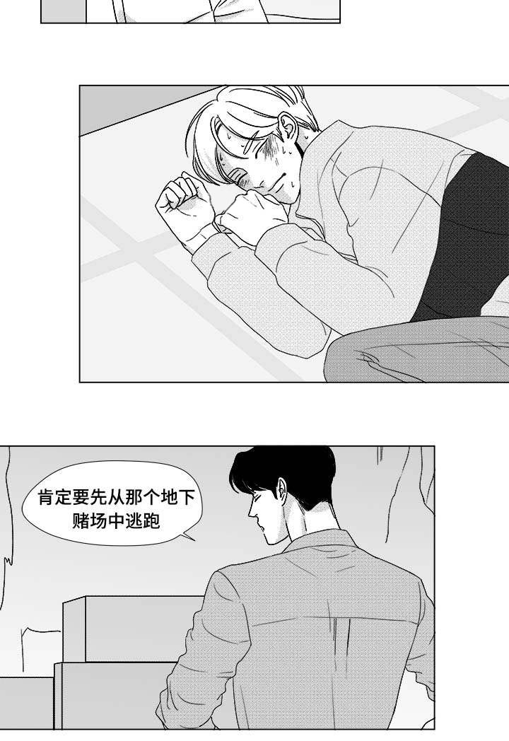 听牌后摸到炮牌怎么处理漫画,第27章：查尔家2图