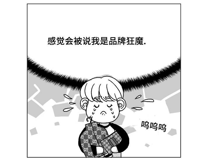 听牌4张牌型漫画,第52章：你让我怎么办才好2图