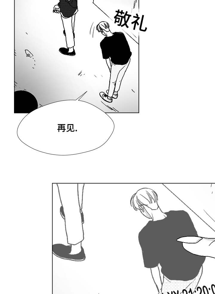 停牌的股票里面的钱怎么办漫画,第59章：我等你2图